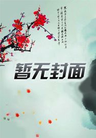 梦回三国虾仁